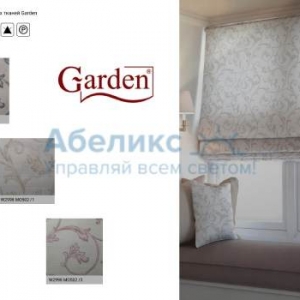Римские шторы Garden Flora Grape